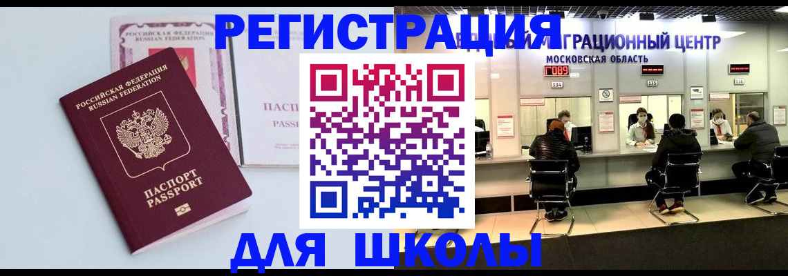 временная регистрация госуслуги в Анапе