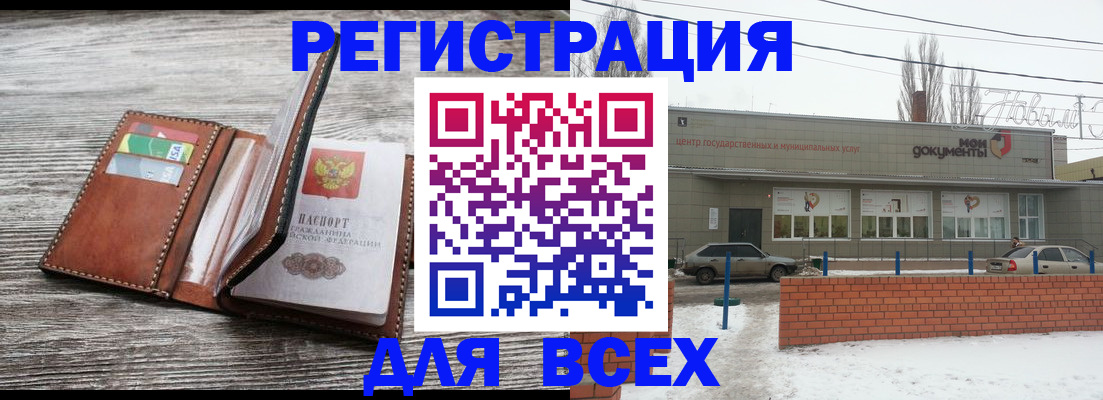 миграционный учет в Анапе